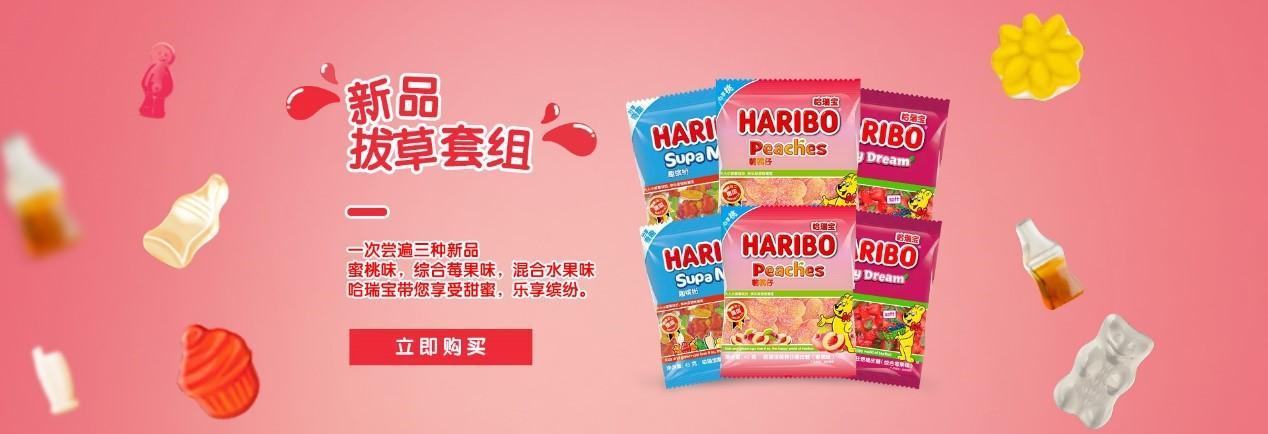 朗标为Haribo打造中文品牌名“哈瑞宝”