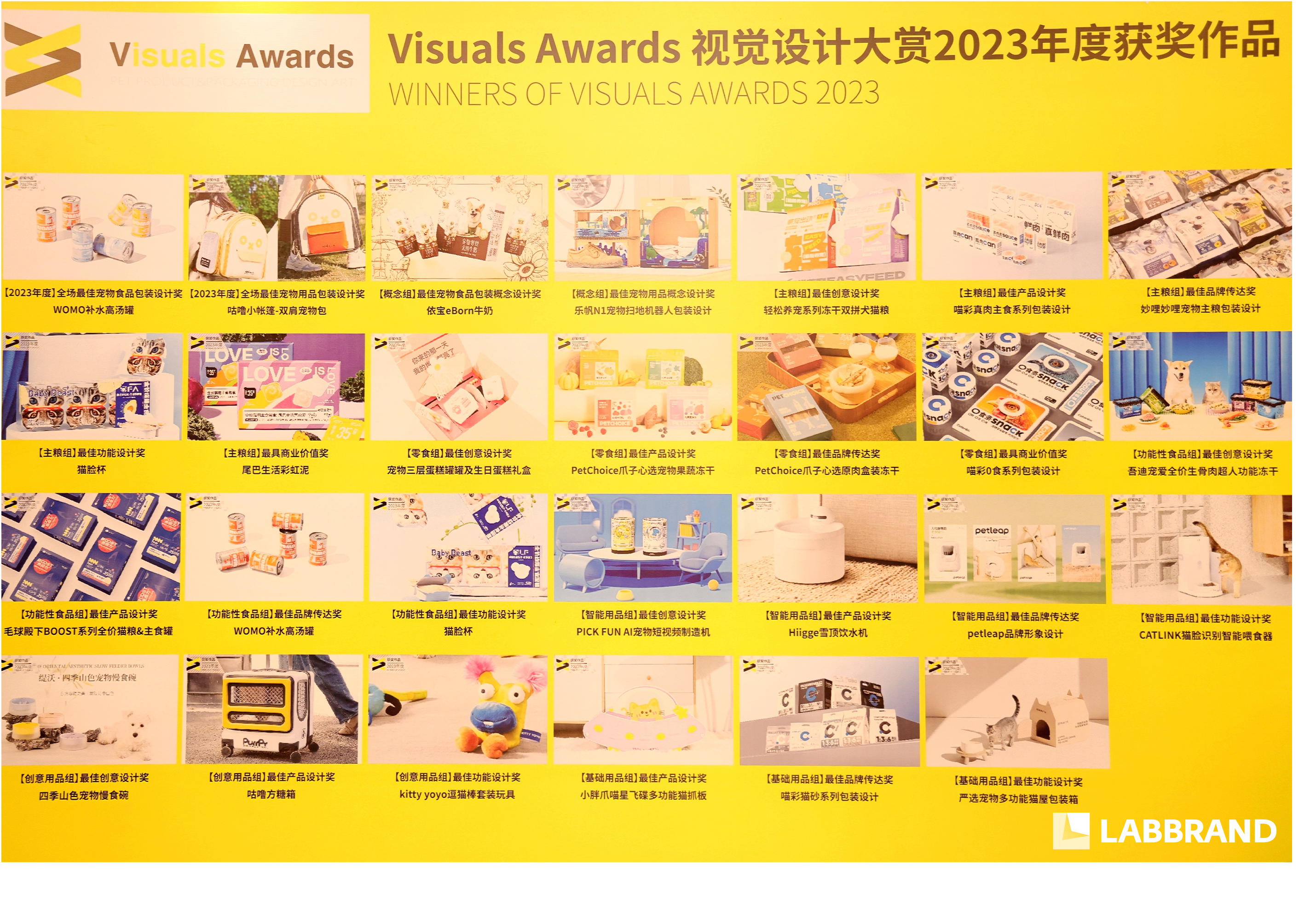 Visual Awards 2023